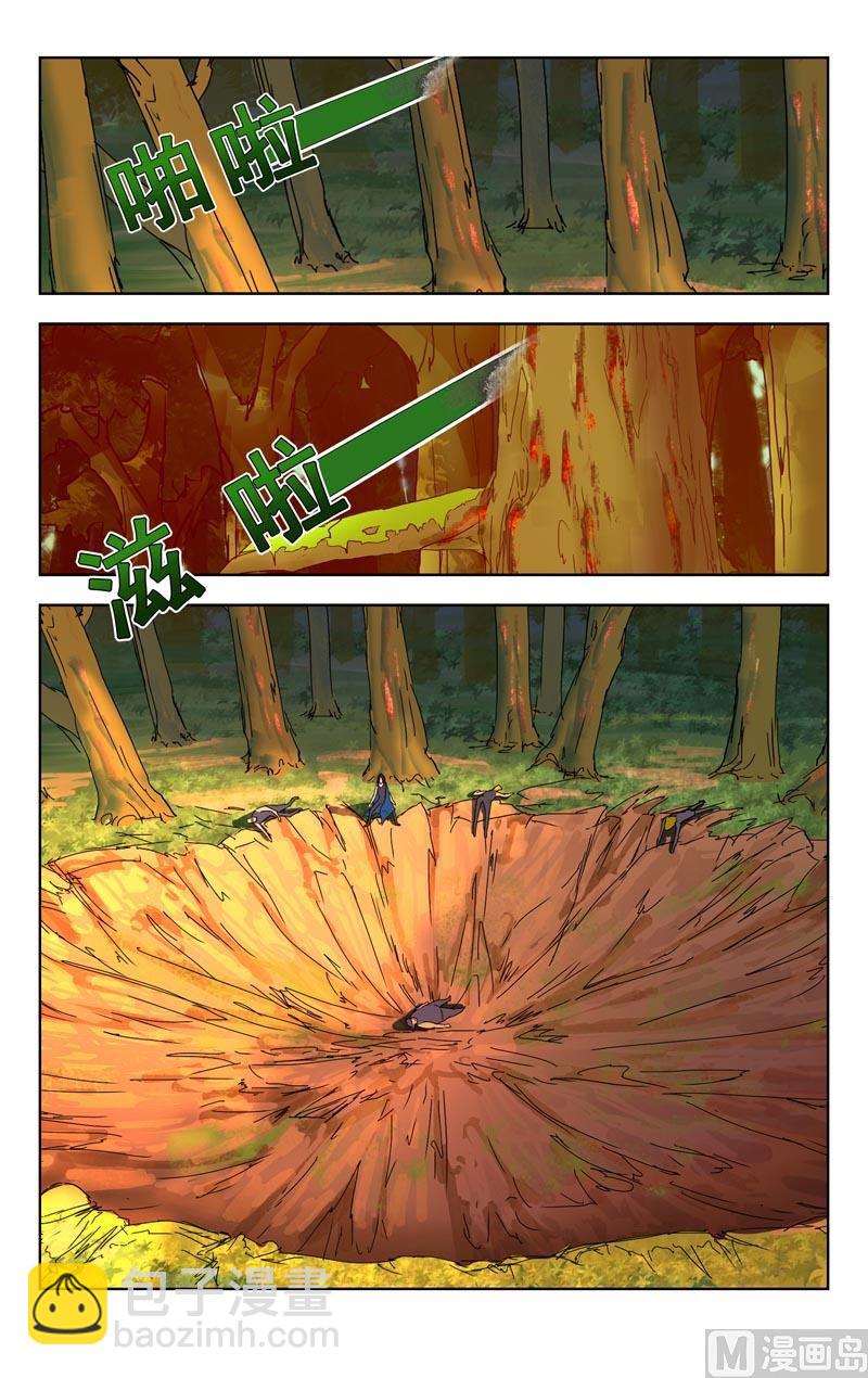 不在这（下）-第36话