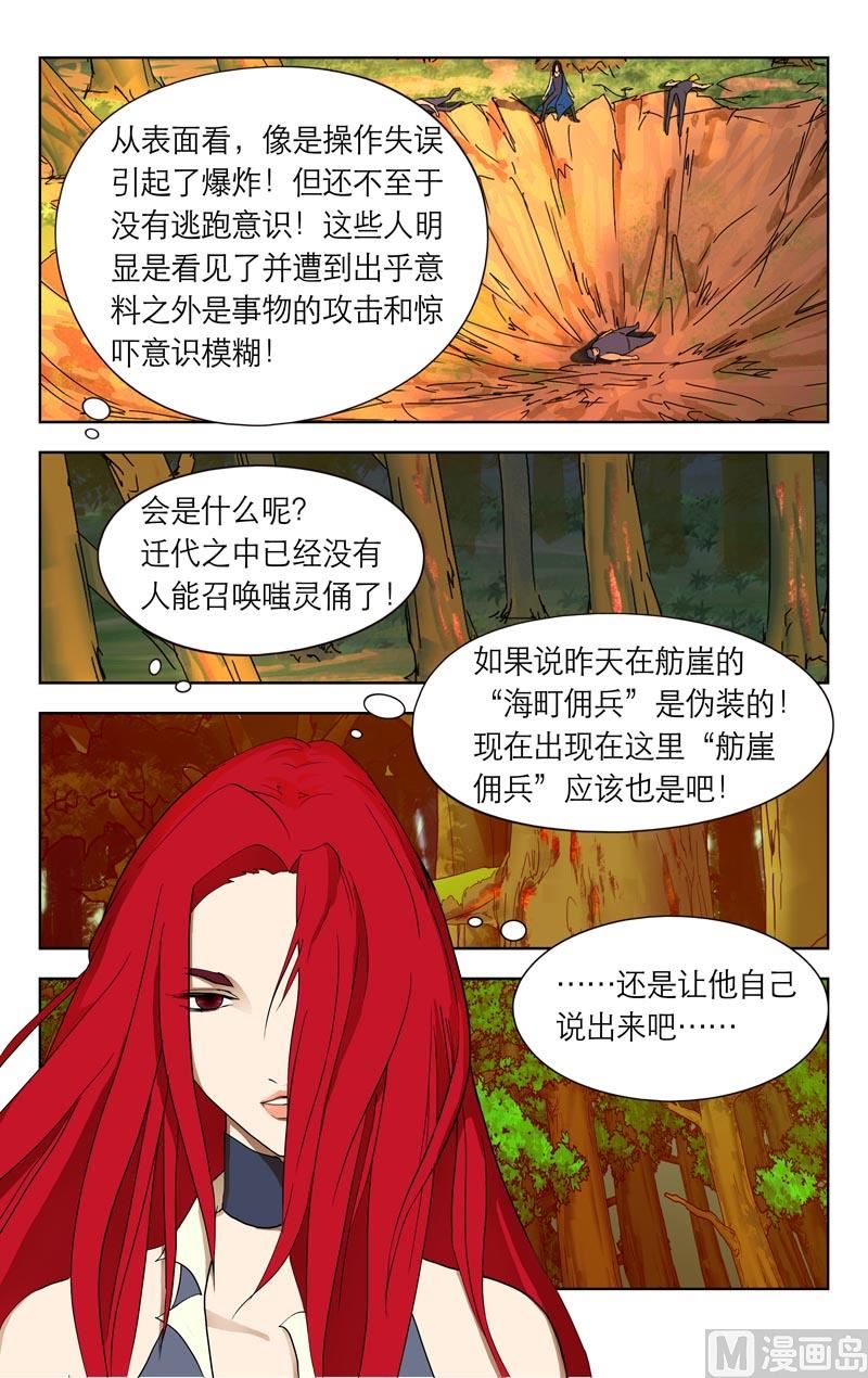 不在这（下）-第36话