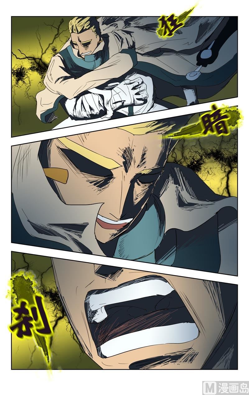 不在这（下）-第36话