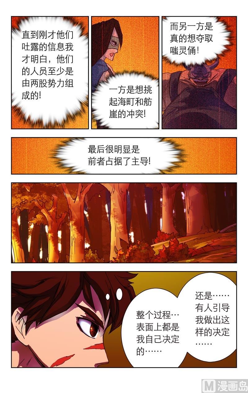 更重要的事-第38话