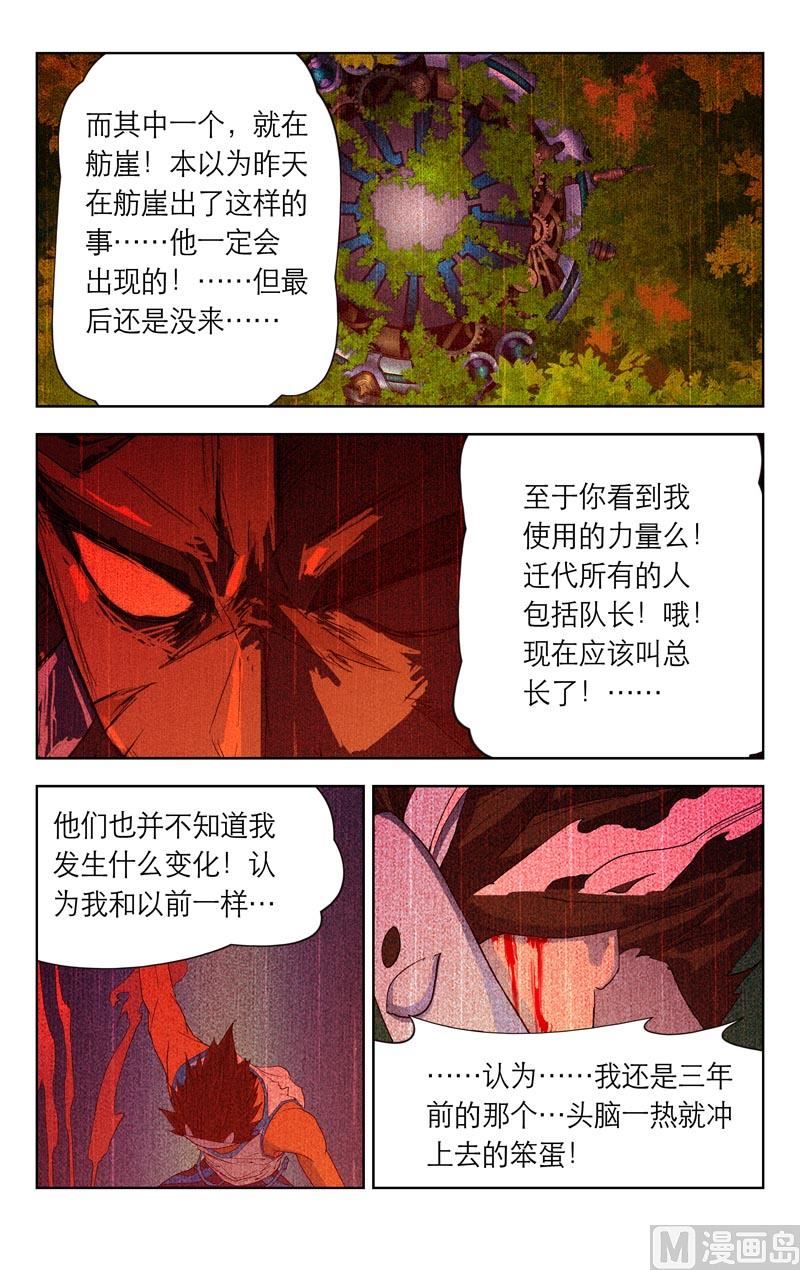 更重要的事-第38话