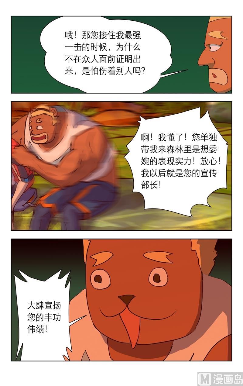 更重要的事-第38话