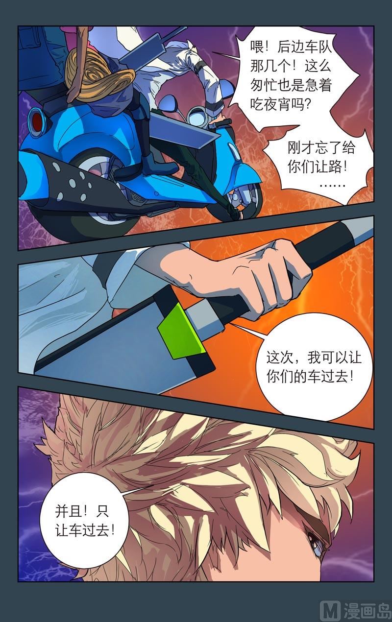 宿霸楠奇（下）-第40话