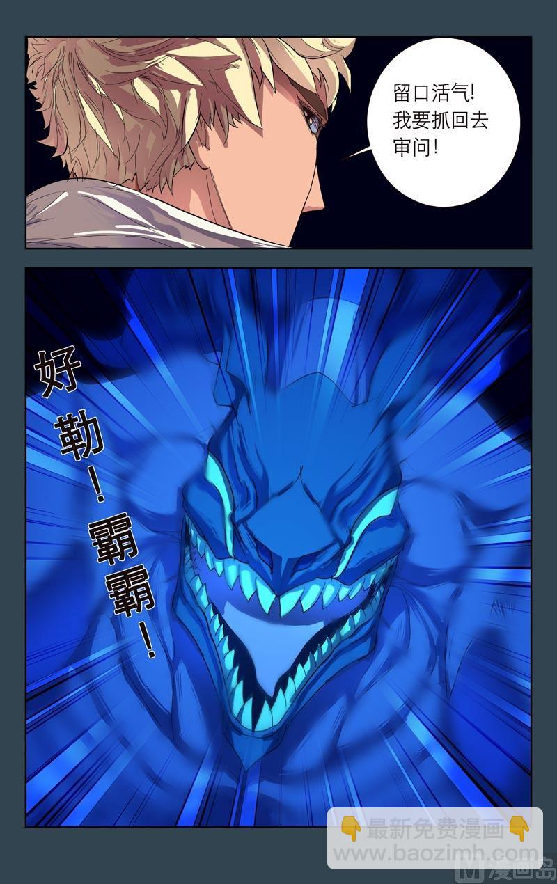 宿霸楠奇（下）-第40话