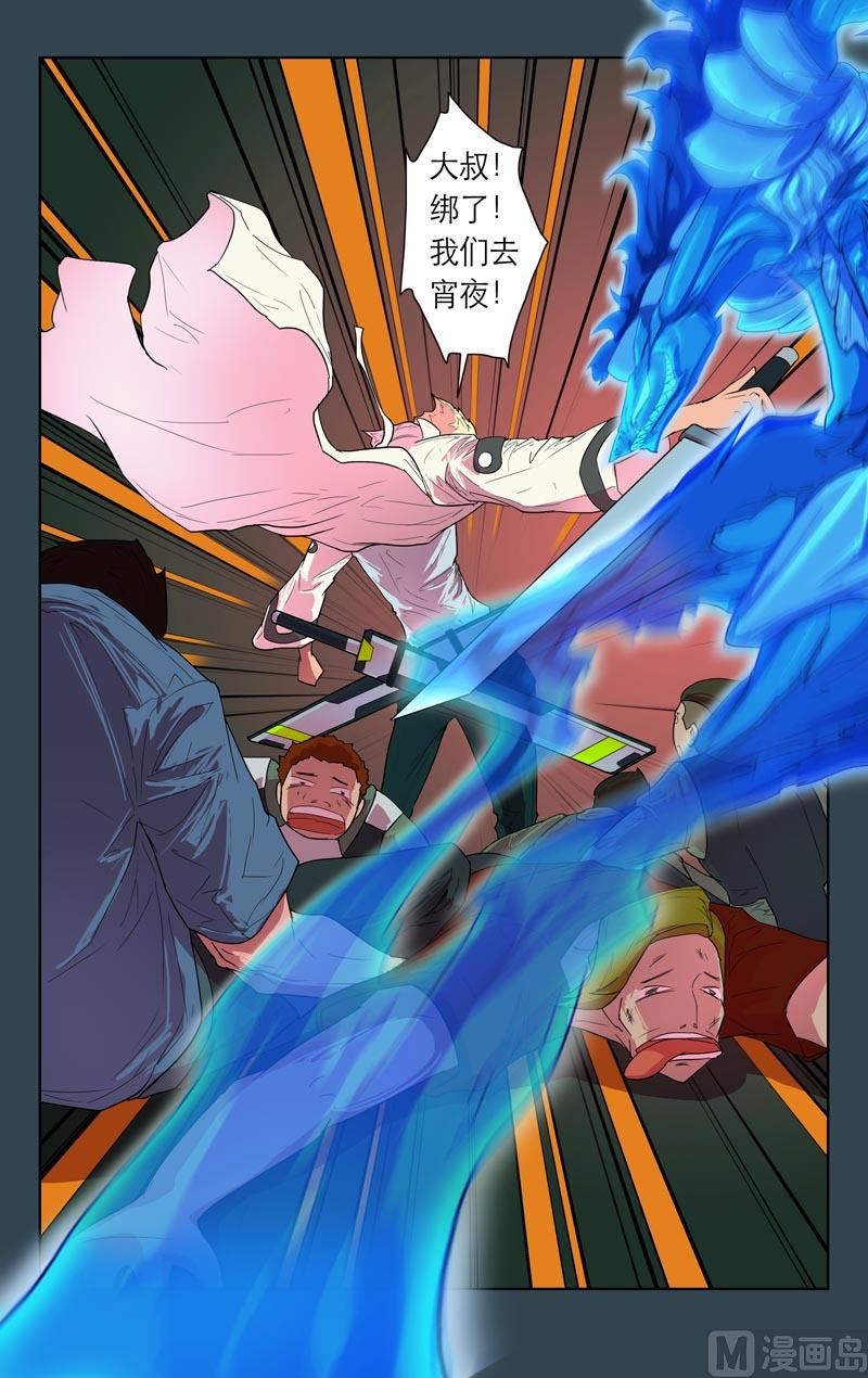 宿霸楠奇（下）-第40话