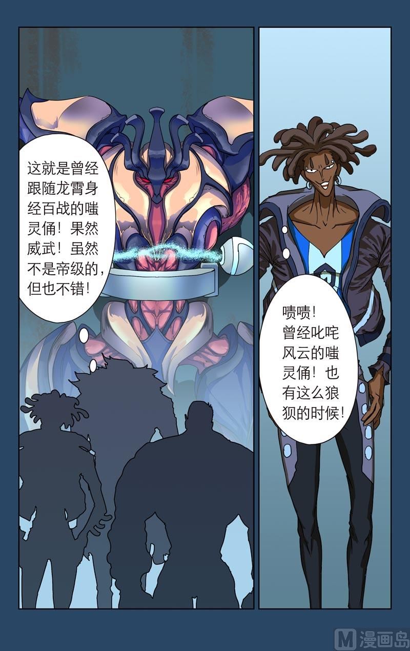 谈判（二）-第44话