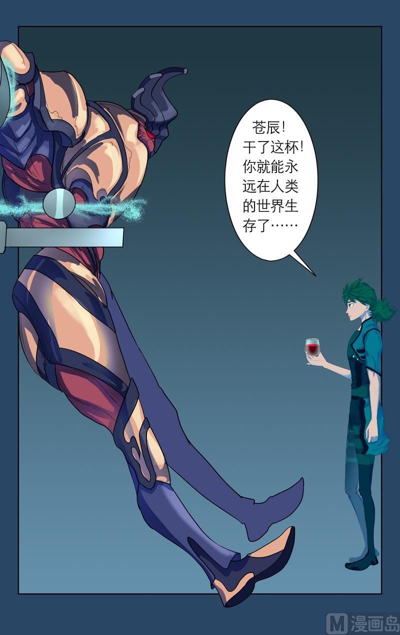 谈判（二）-第44话