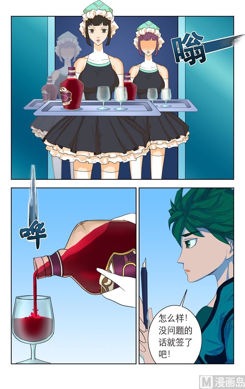 谈判（二）-第44话