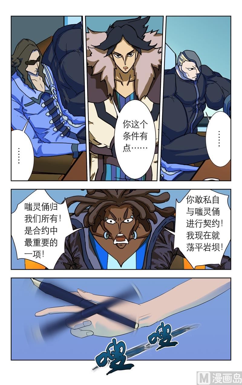 谈判（二）-第44话