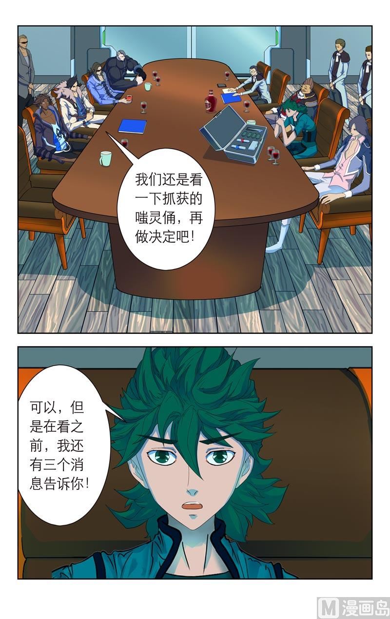 谈判（二）-第44话