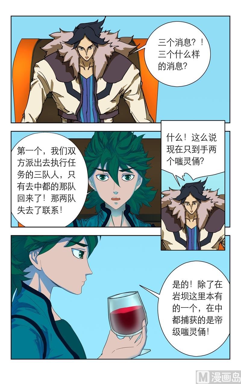 谈判（二）-第44话