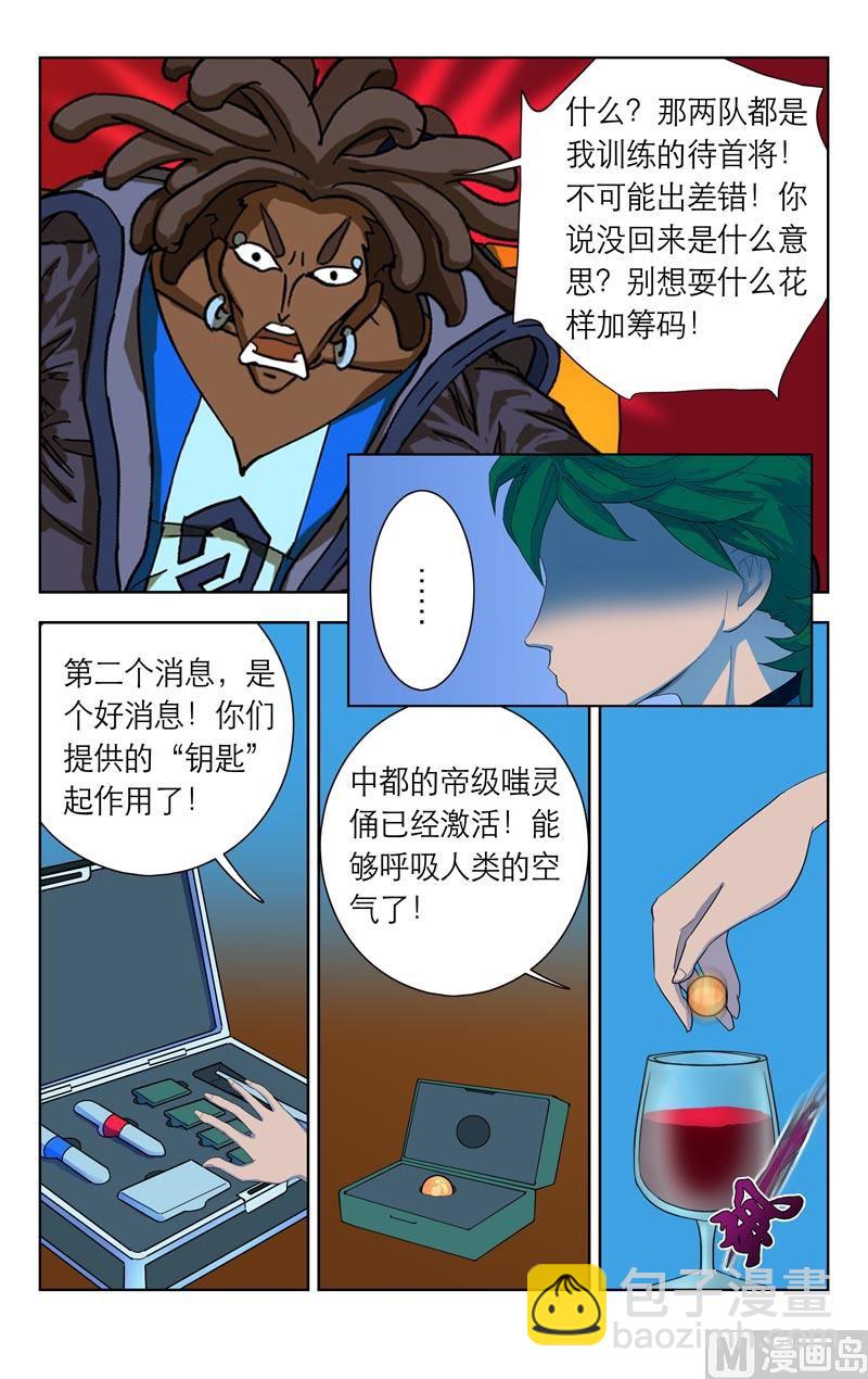 谈判（二）-第44话