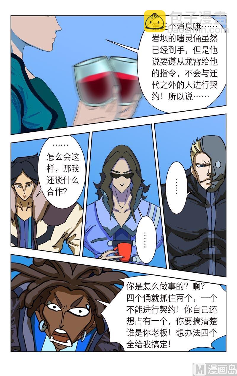 谈判（二）-第44话