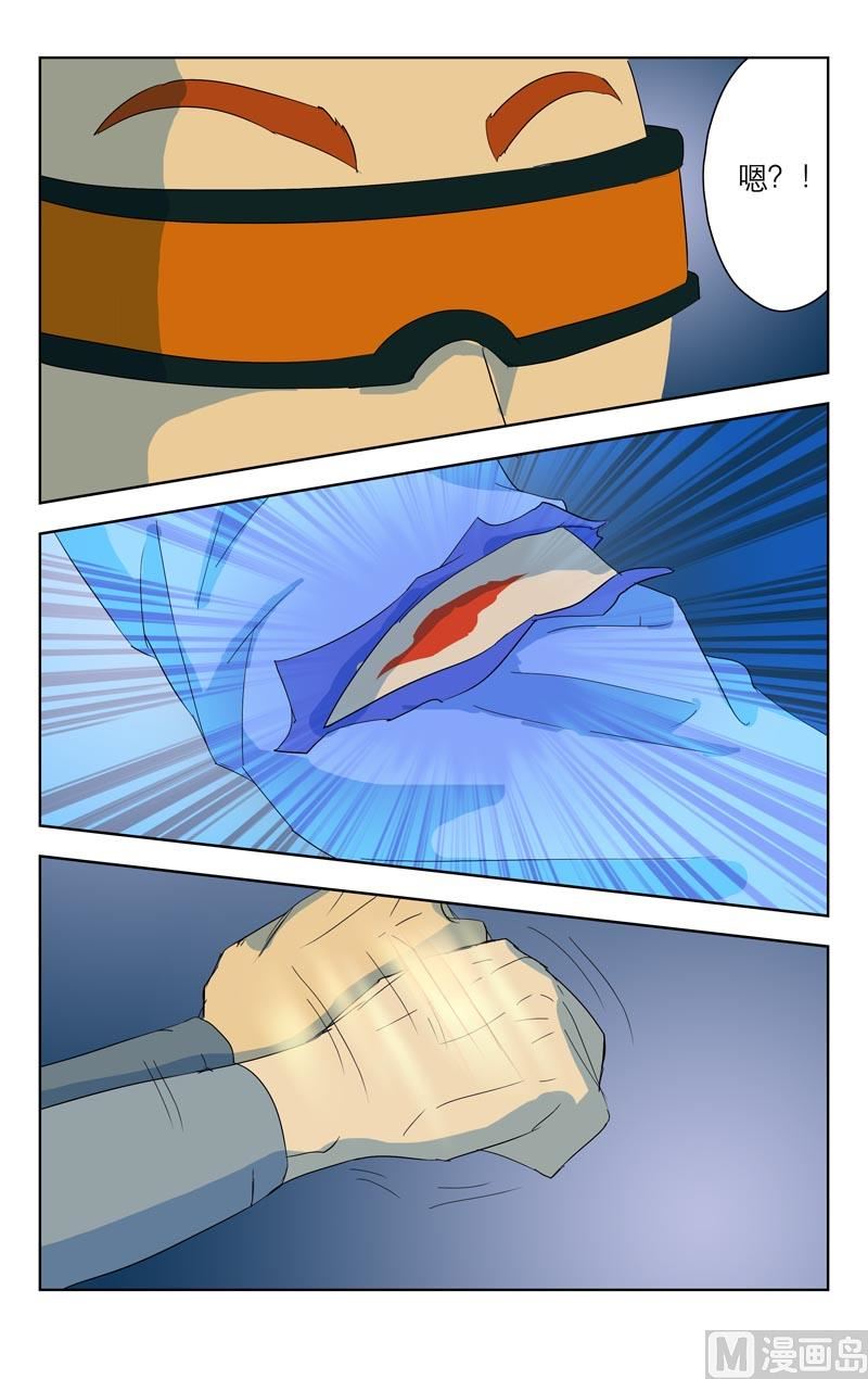 通风口（三）-第8话