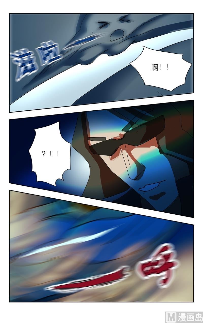 通风口（三）-第8话