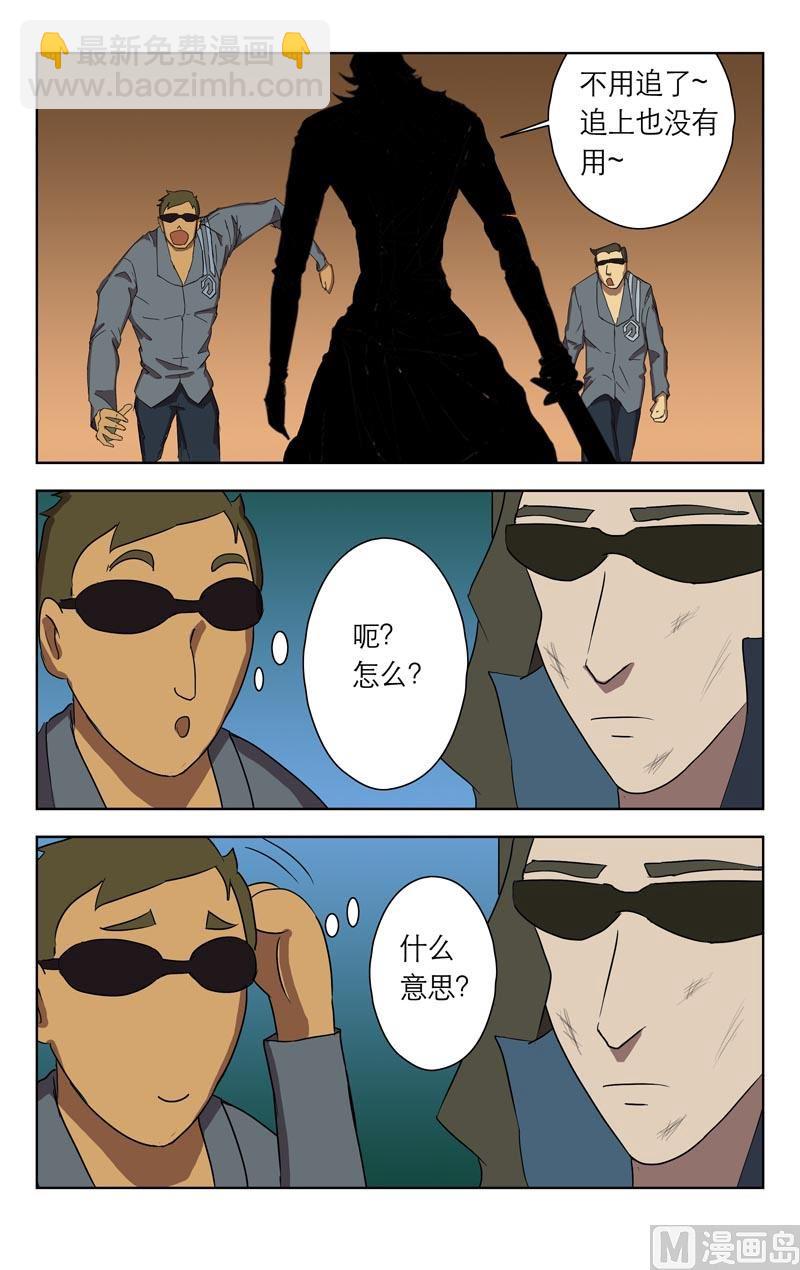 通风口（三）-第8话