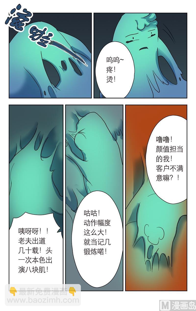 陨展矩阵-第10话