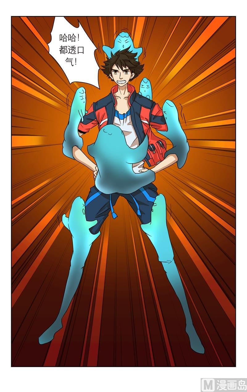 陨展矩阵-第10话