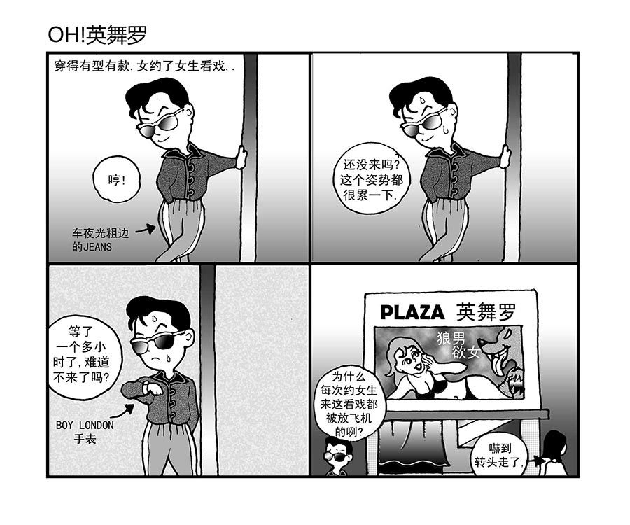 泉记漫画 第2集-第2话