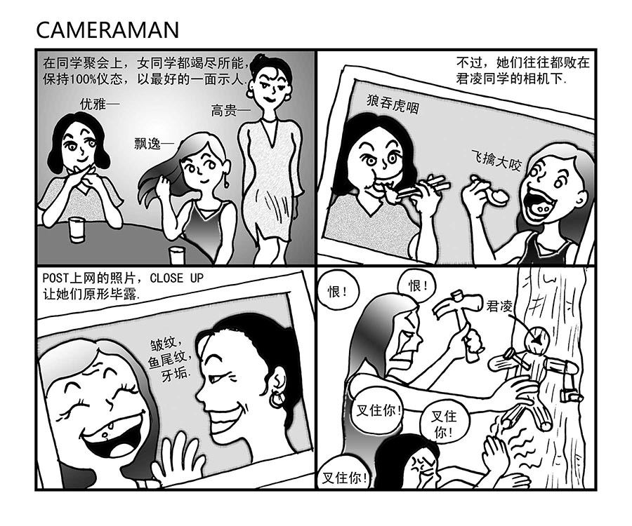 泉记漫画 第14集-第14话