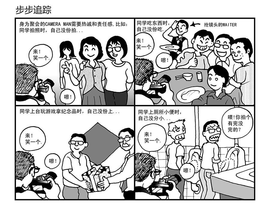 泉记漫画 第14集-第14话