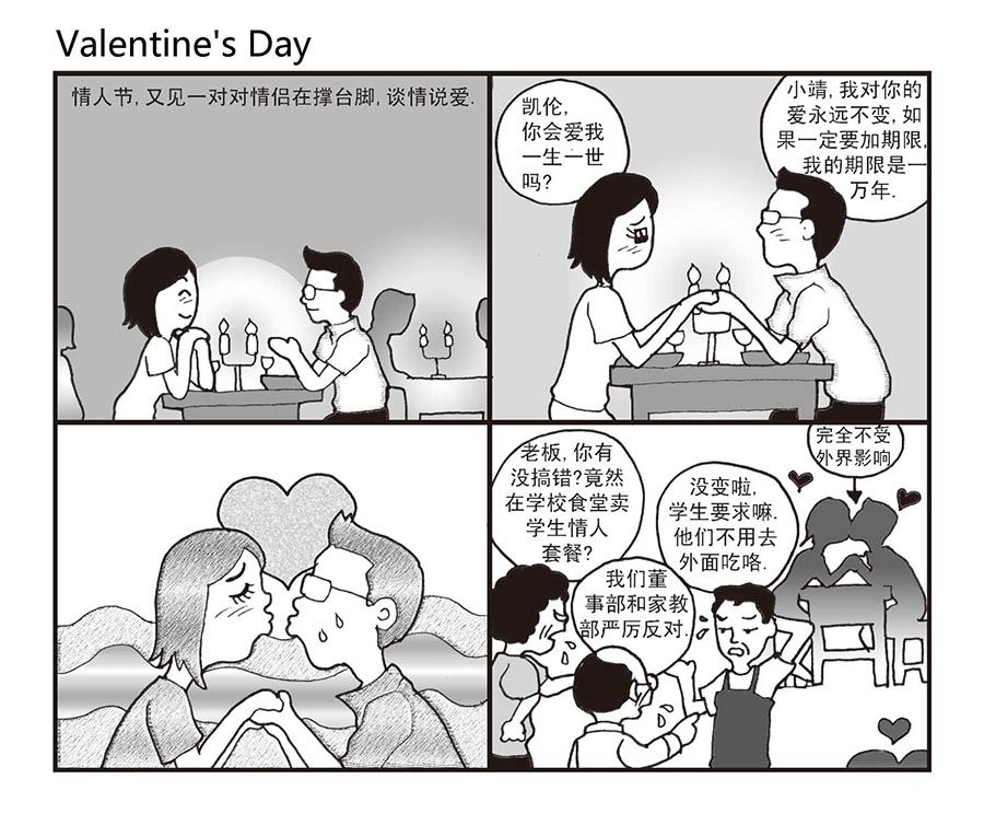 泉记漫画 第24集-第24话