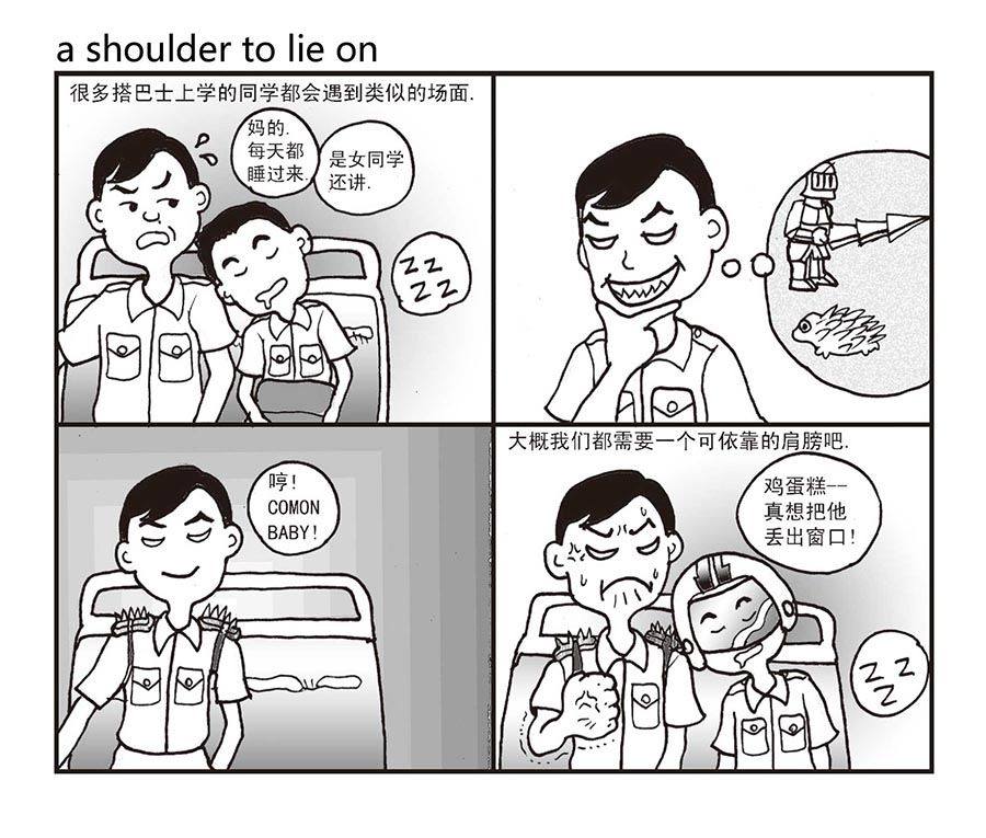 泉记漫画 第26集-第26话