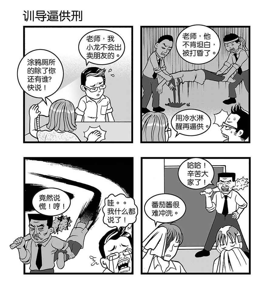 泉记漫画 第28集-第28话