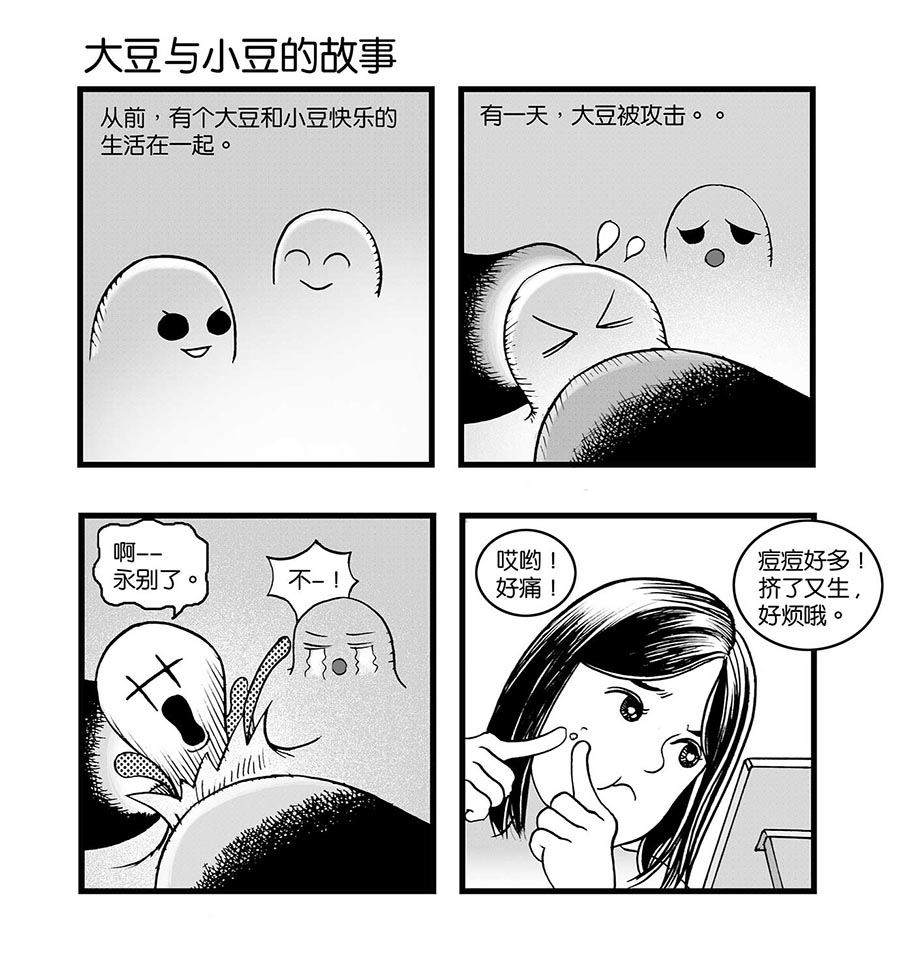 泉記漫畫 - 泉記漫畫 第30集 - 1