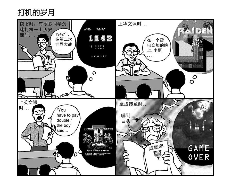 泉记漫画 第4集-第4话