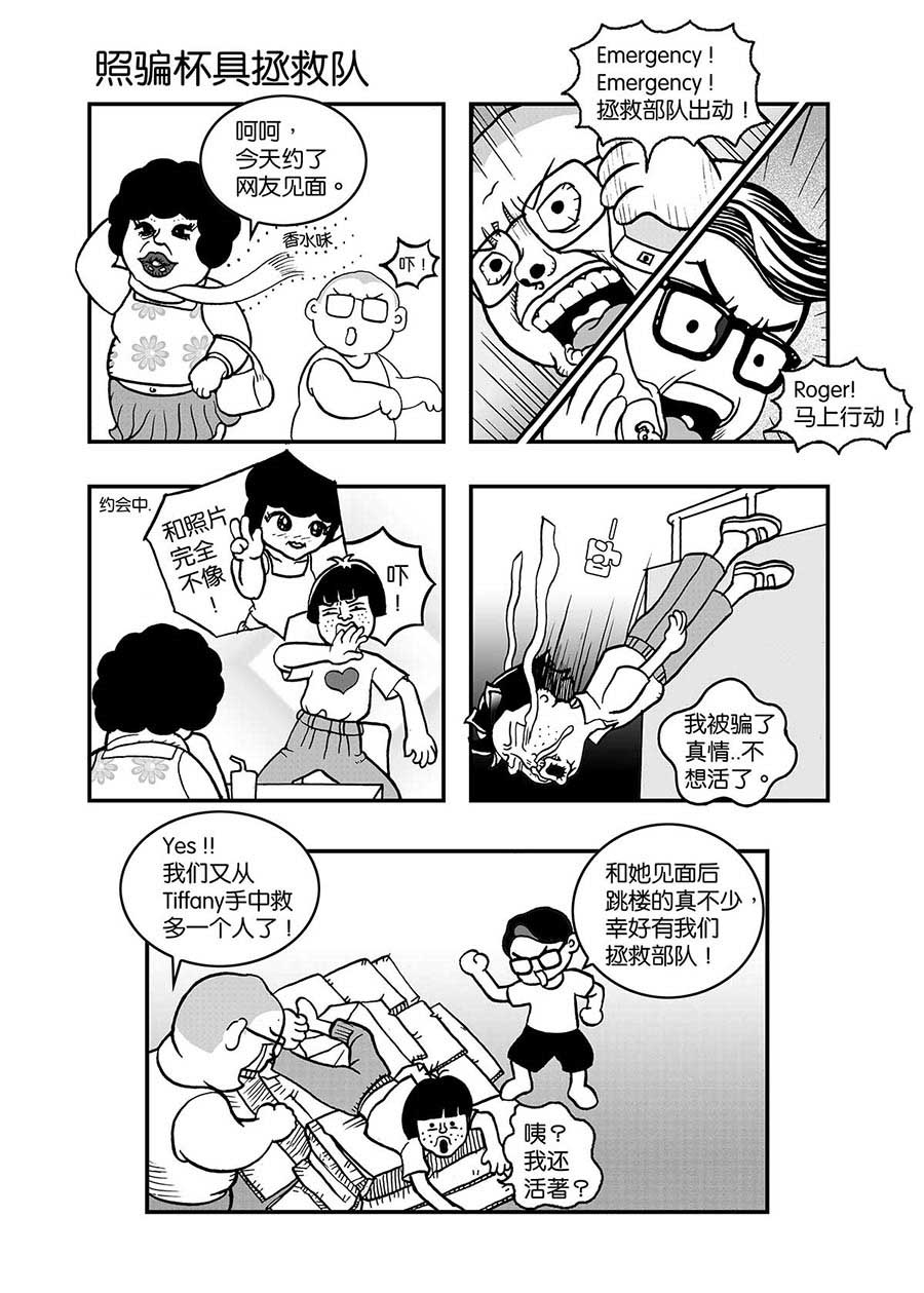 泉記漫畫 - 泉記漫畫 第32集 - 1