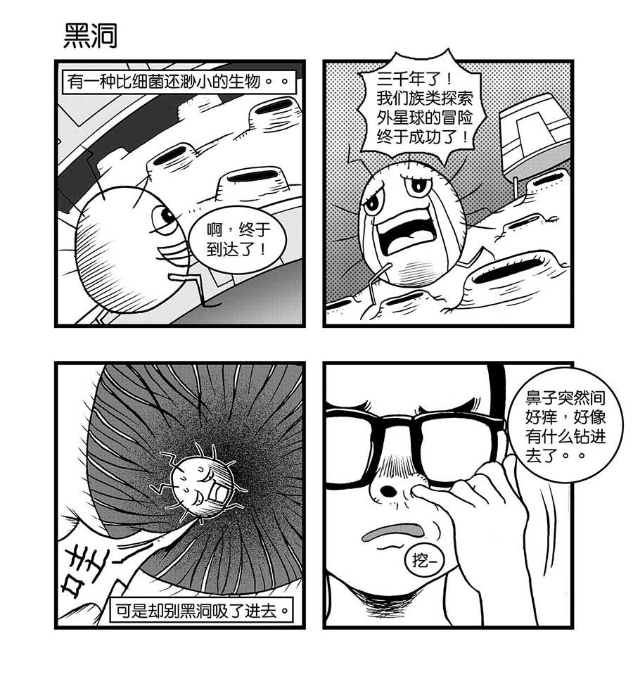泉記漫畫 - 泉記漫畫 第34集 - 1