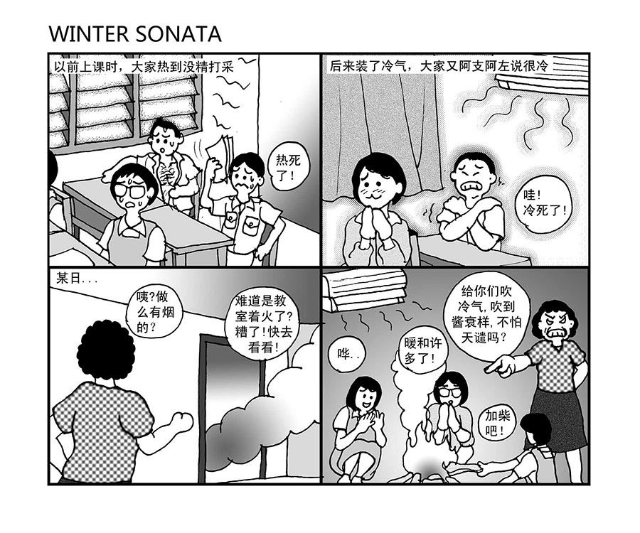 泉记漫画 第6集-第6话