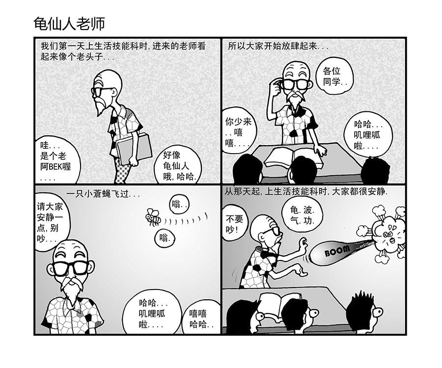 泉記漫畫 - 泉記漫畫 第6集 - 1