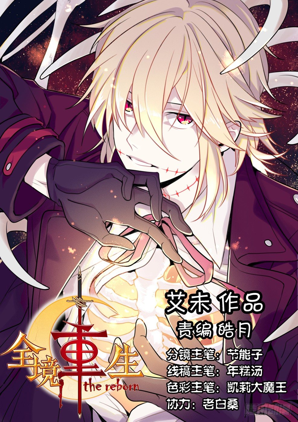 01话：相遇-第2话