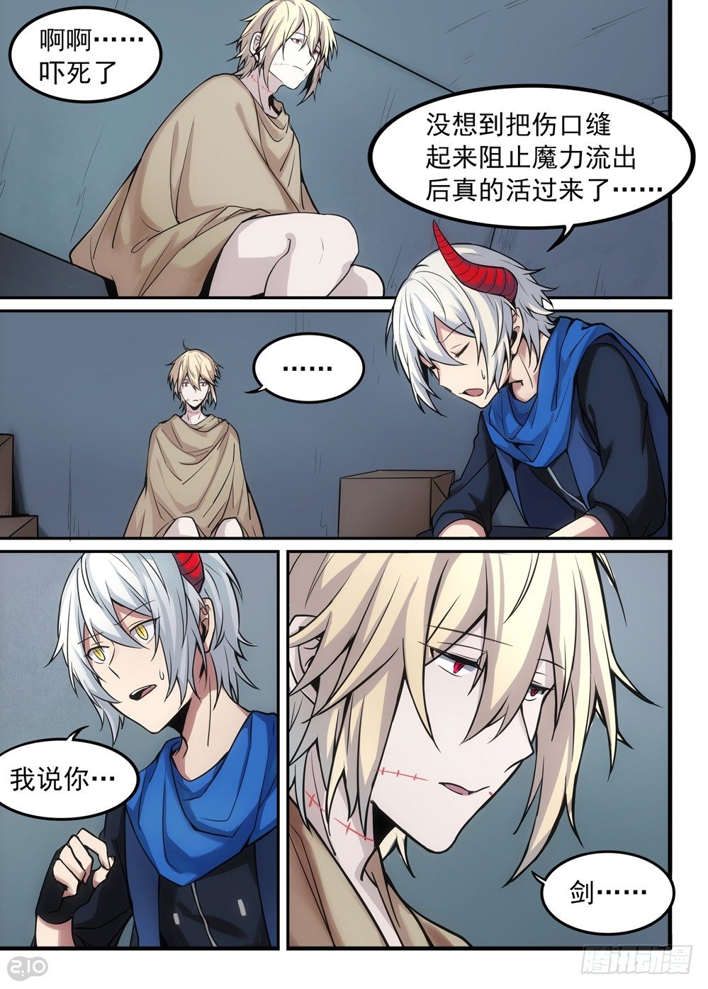 01话：相遇-第2话