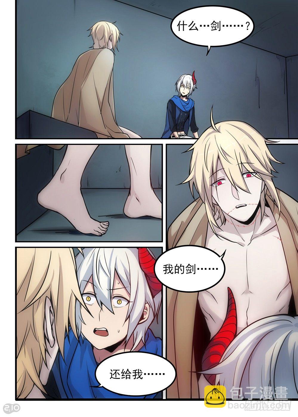 01话：相遇-第2话