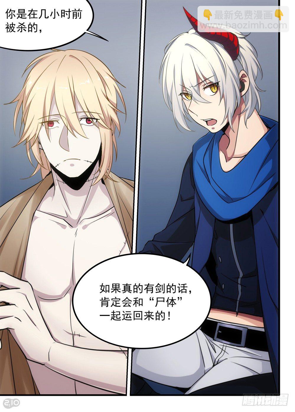 01话：相遇-第2话