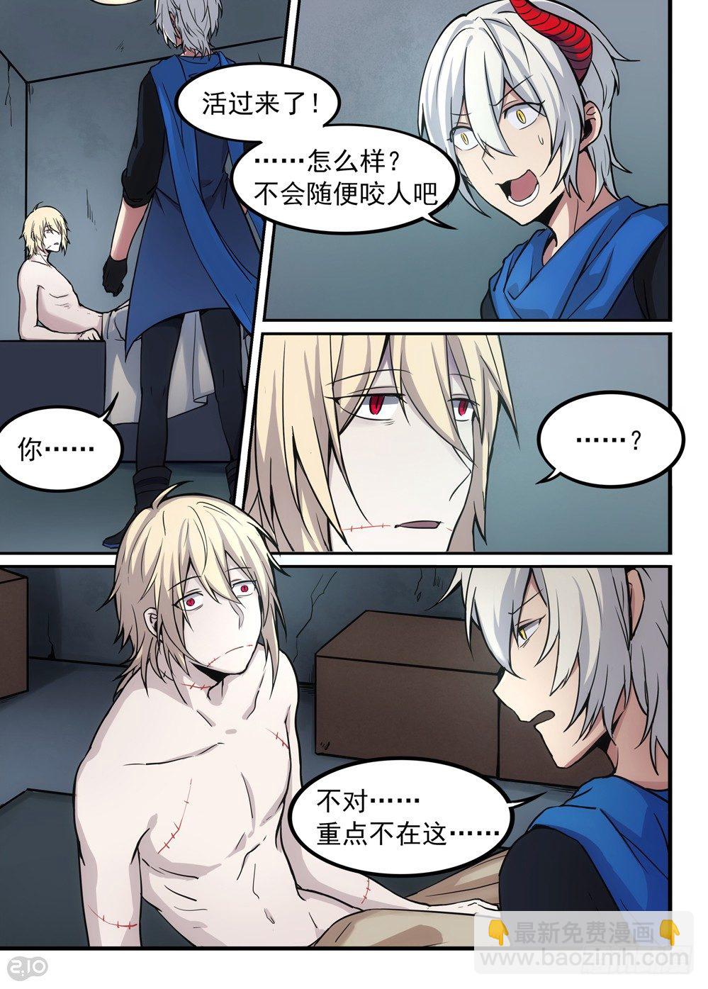 01话：相遇-第2话