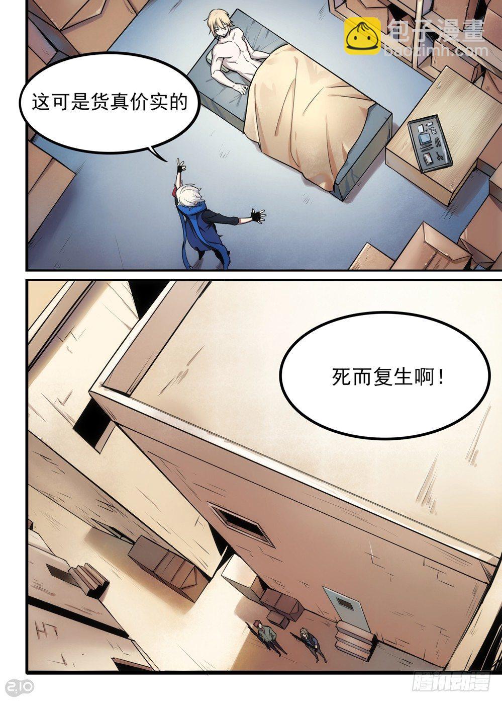 01话：相遇-第2话