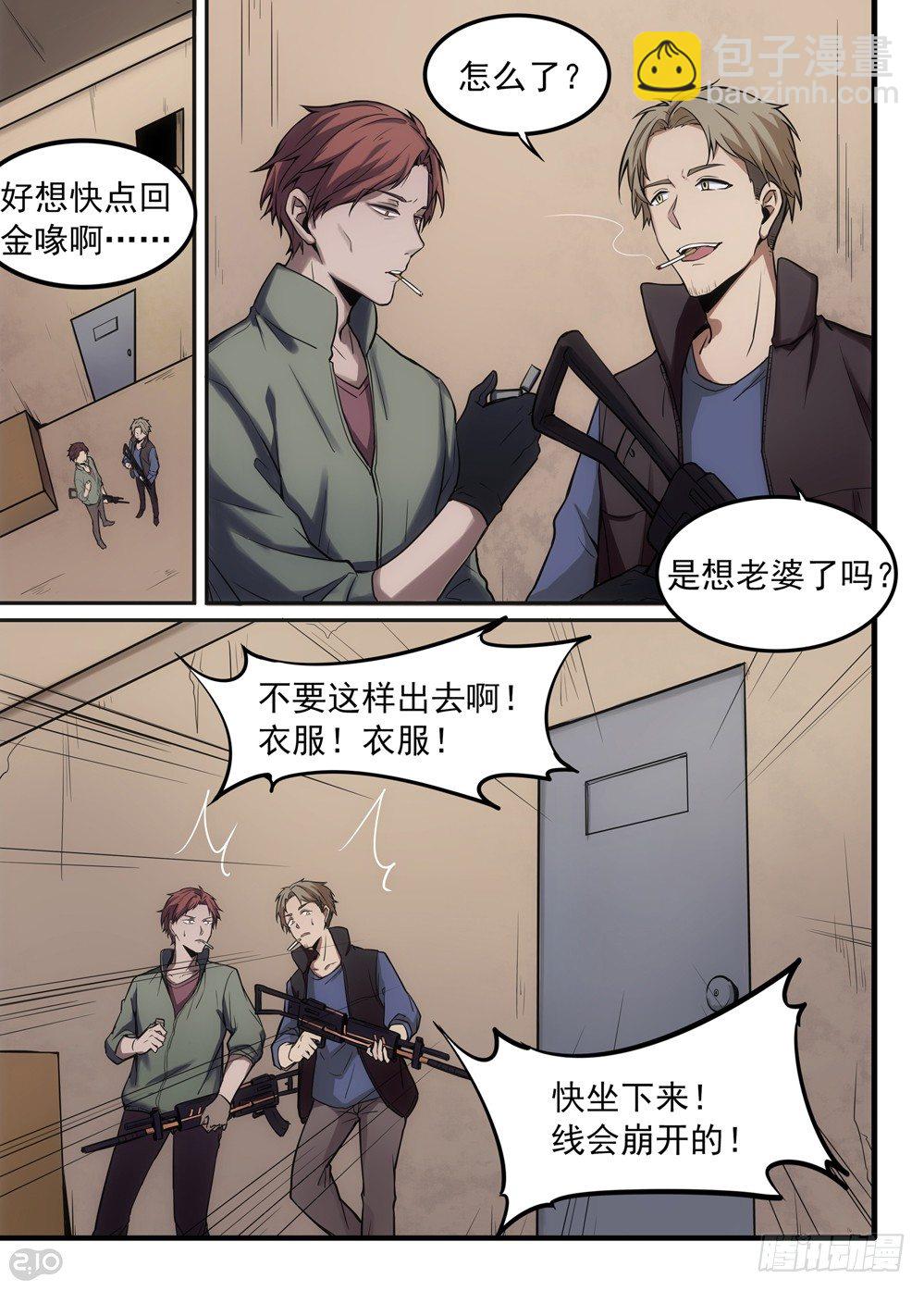 01话：相遇-第2话