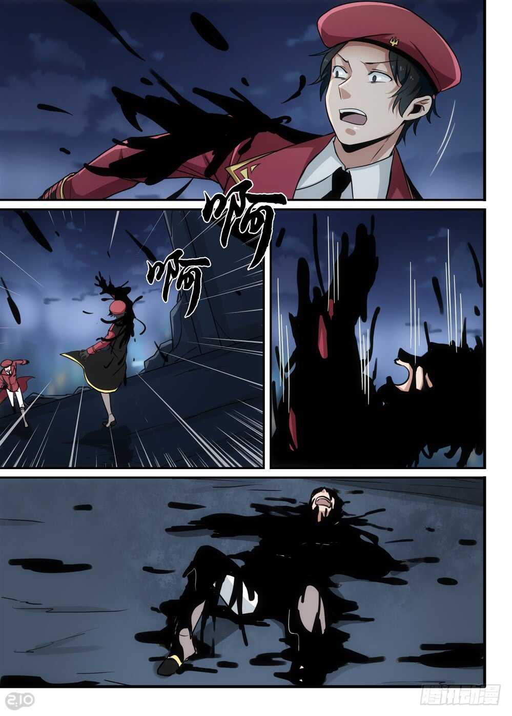 100话：心脏-第102话