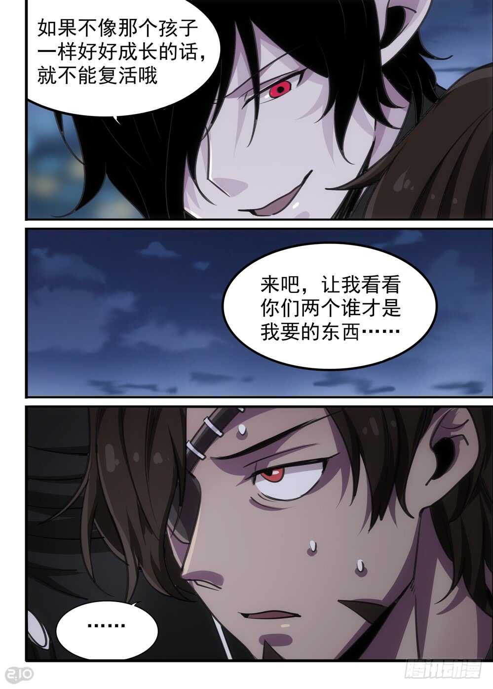 102话：成长-第104话