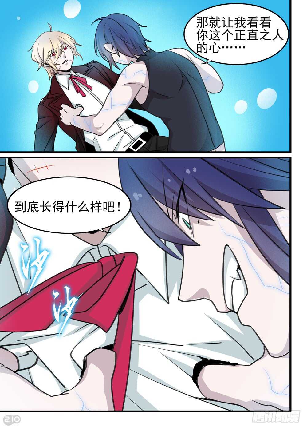 104话：骑士-第106话