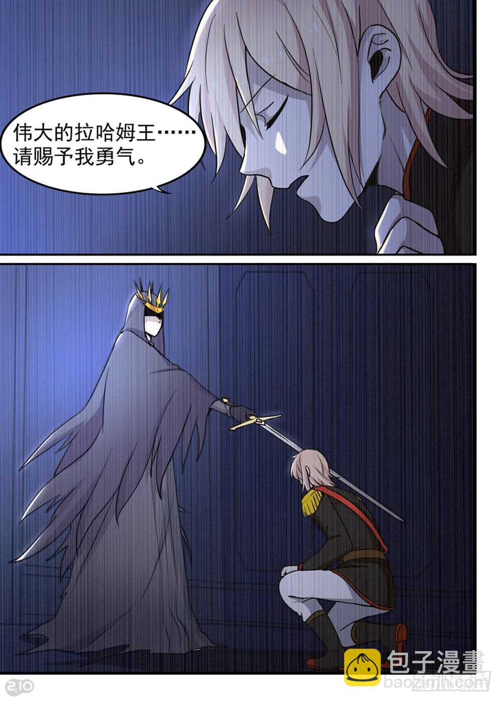 104话：骑士-第106话