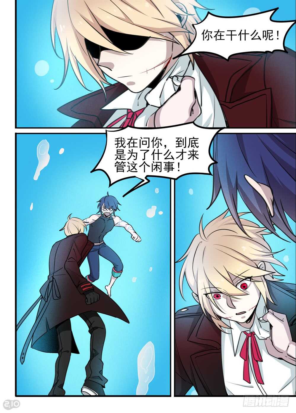 104话：骑士-第106话