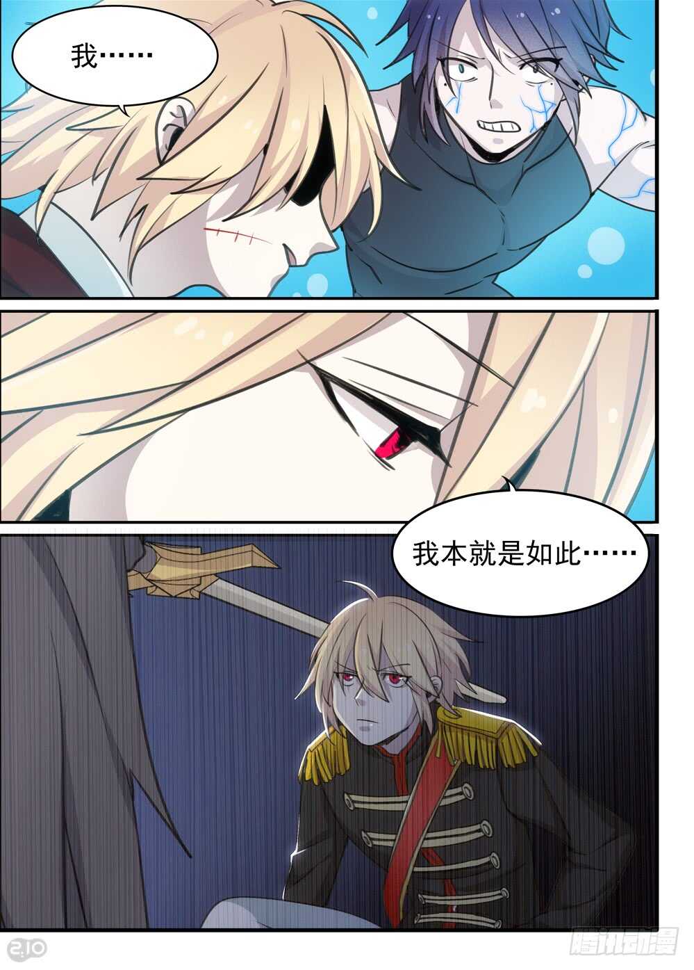 104话：骑士-第106话