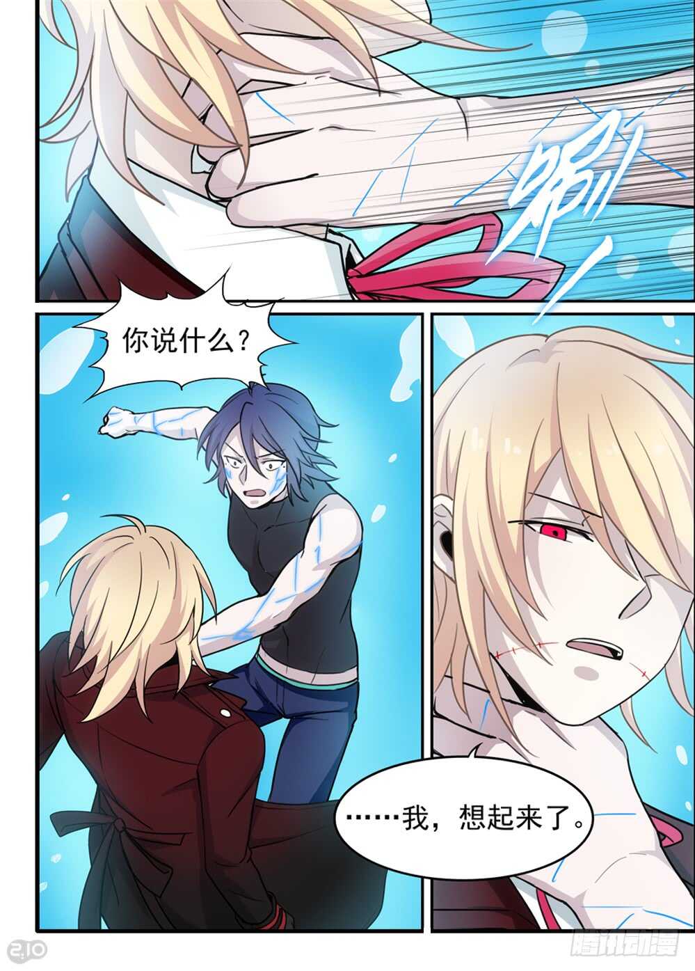 104话：骑士-第106话