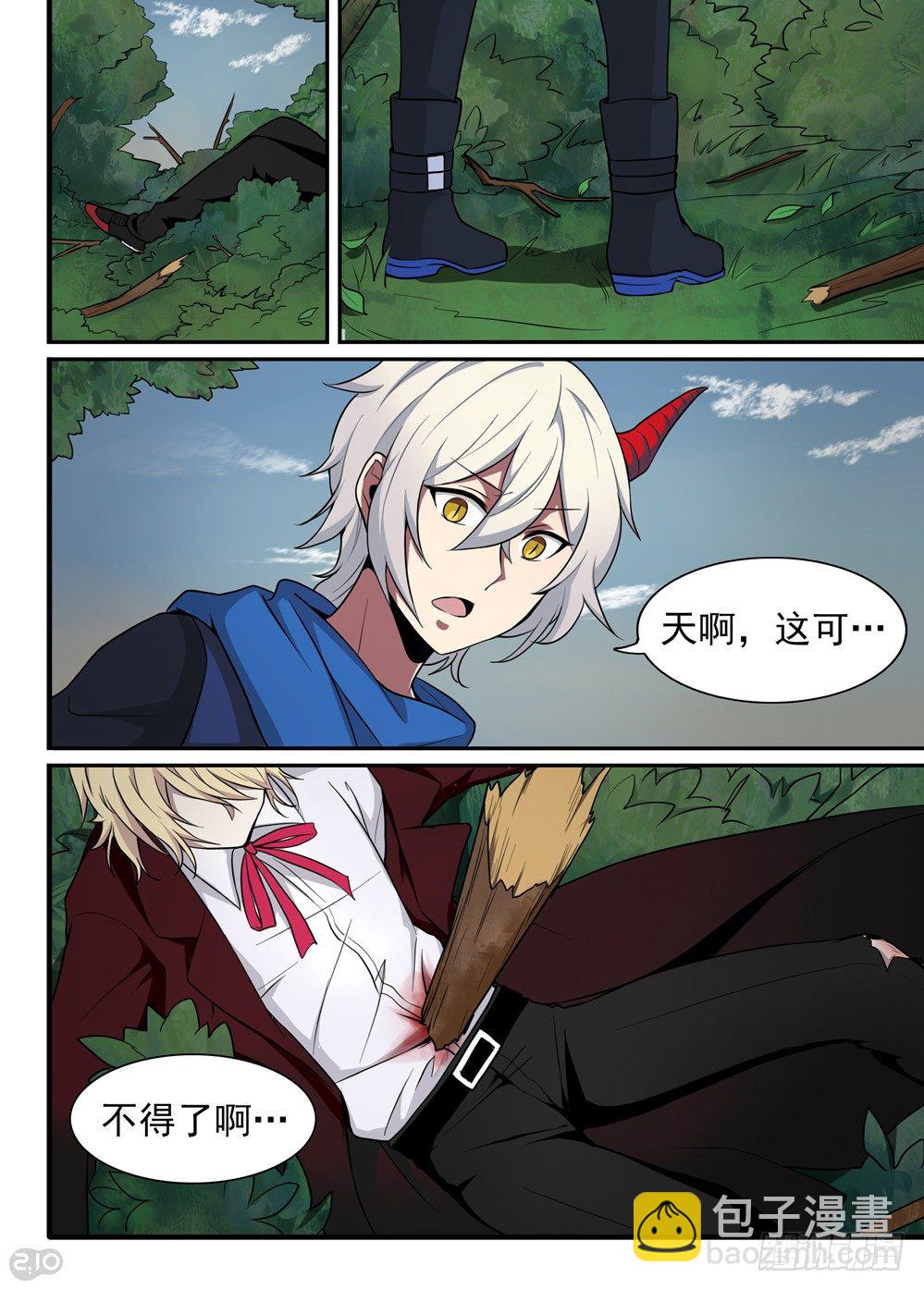 11话：落地-第12话