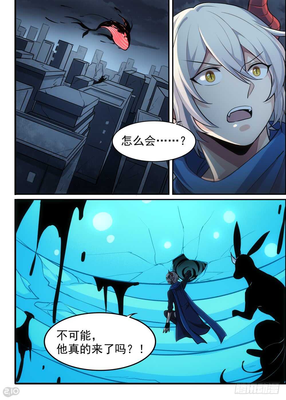 109话：吞噬-第112话